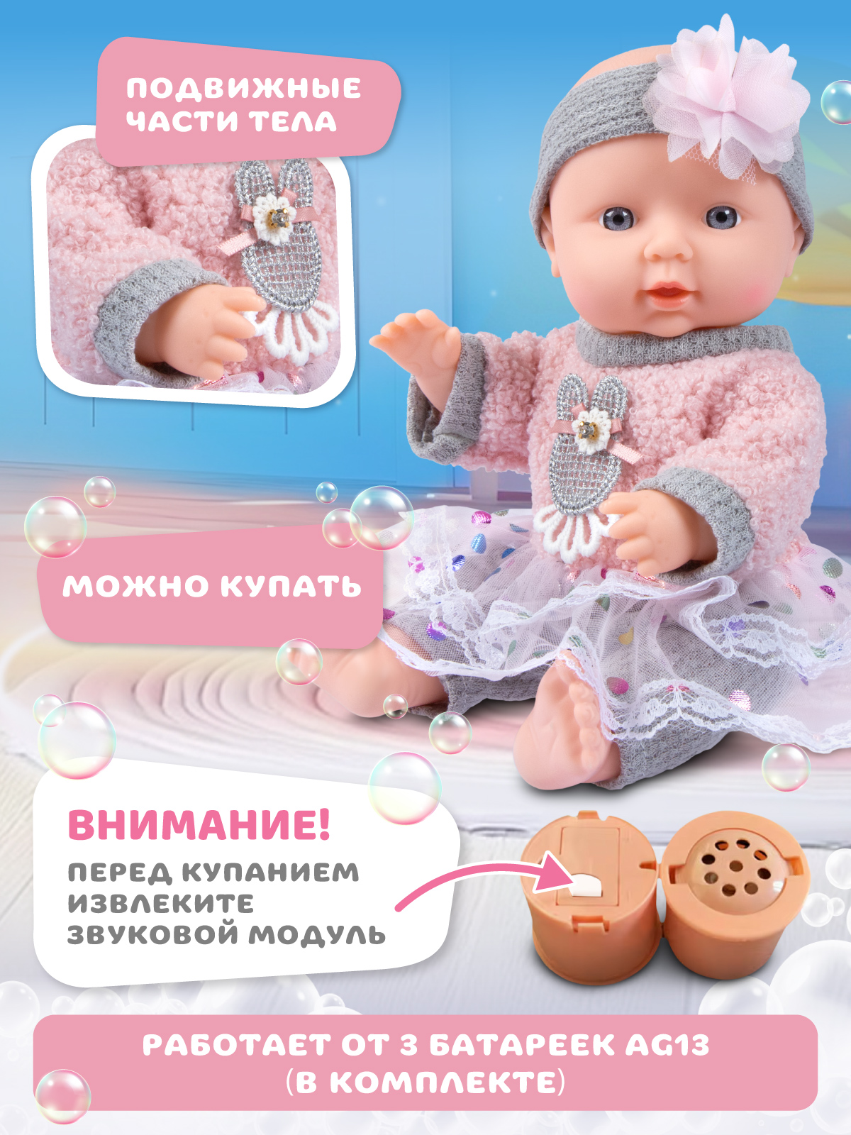 Кукла пупс AMORE BELLO Серый-розовый высота 30 см JB0213784 - фото 3