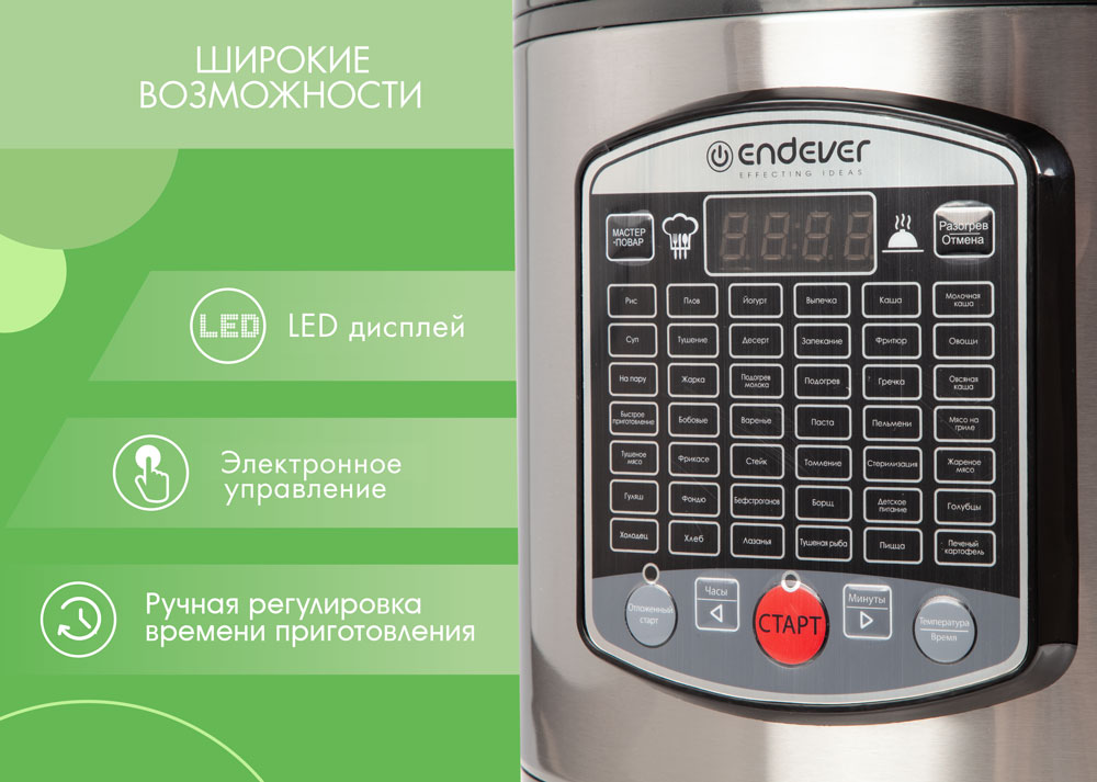 Мультиварка ENDEVER VITA 90 - фото 4