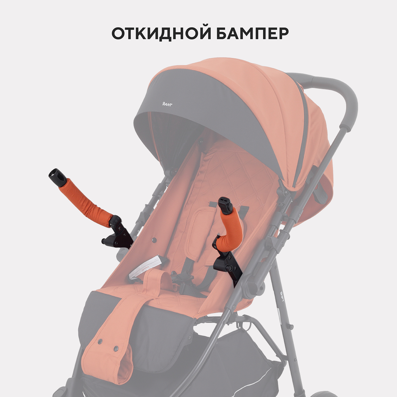 Коляска прогулочная Rant Shift оранжевый - фото 7
