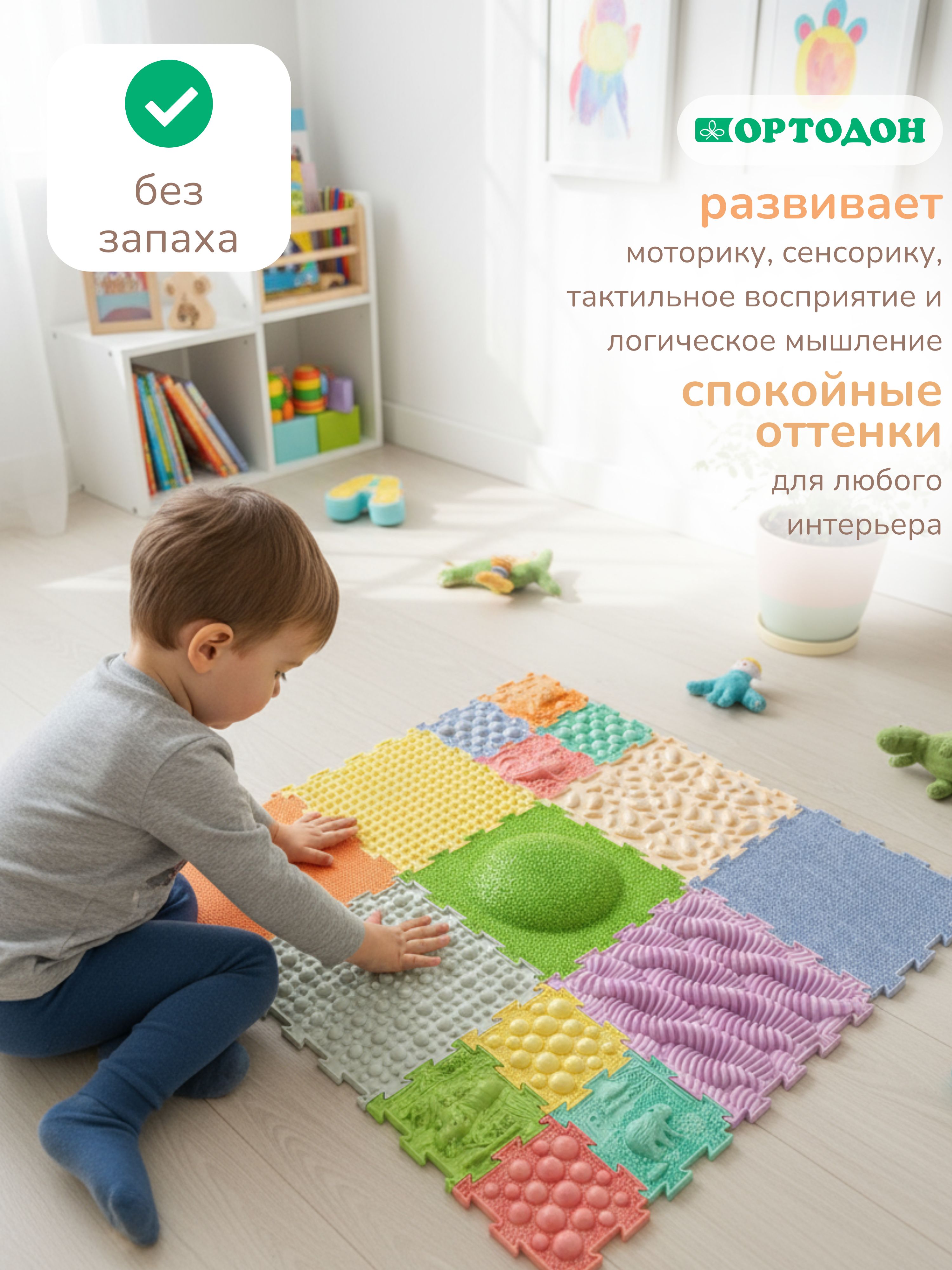 Коврик-пазл Ортодон массажный развивающий детский 26 x 220 см - фото 6