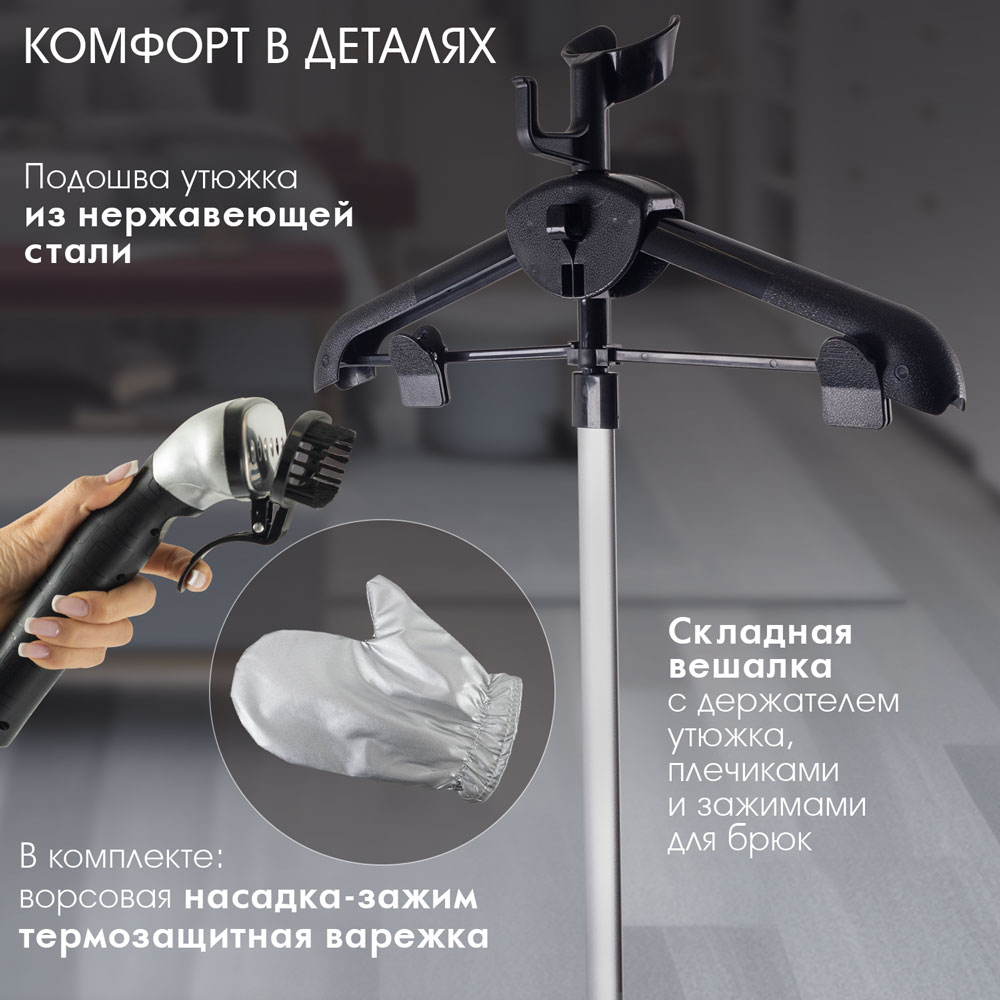 Универсальный отпариватель ENDEVER Odyssey Q-20 - фото 2