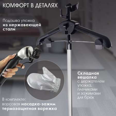 Универсальный отпариватель ENDEVER Odyssey Q-20