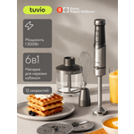 Блендер погружной Tuvio THB04MFP с кухонным комбайном серый