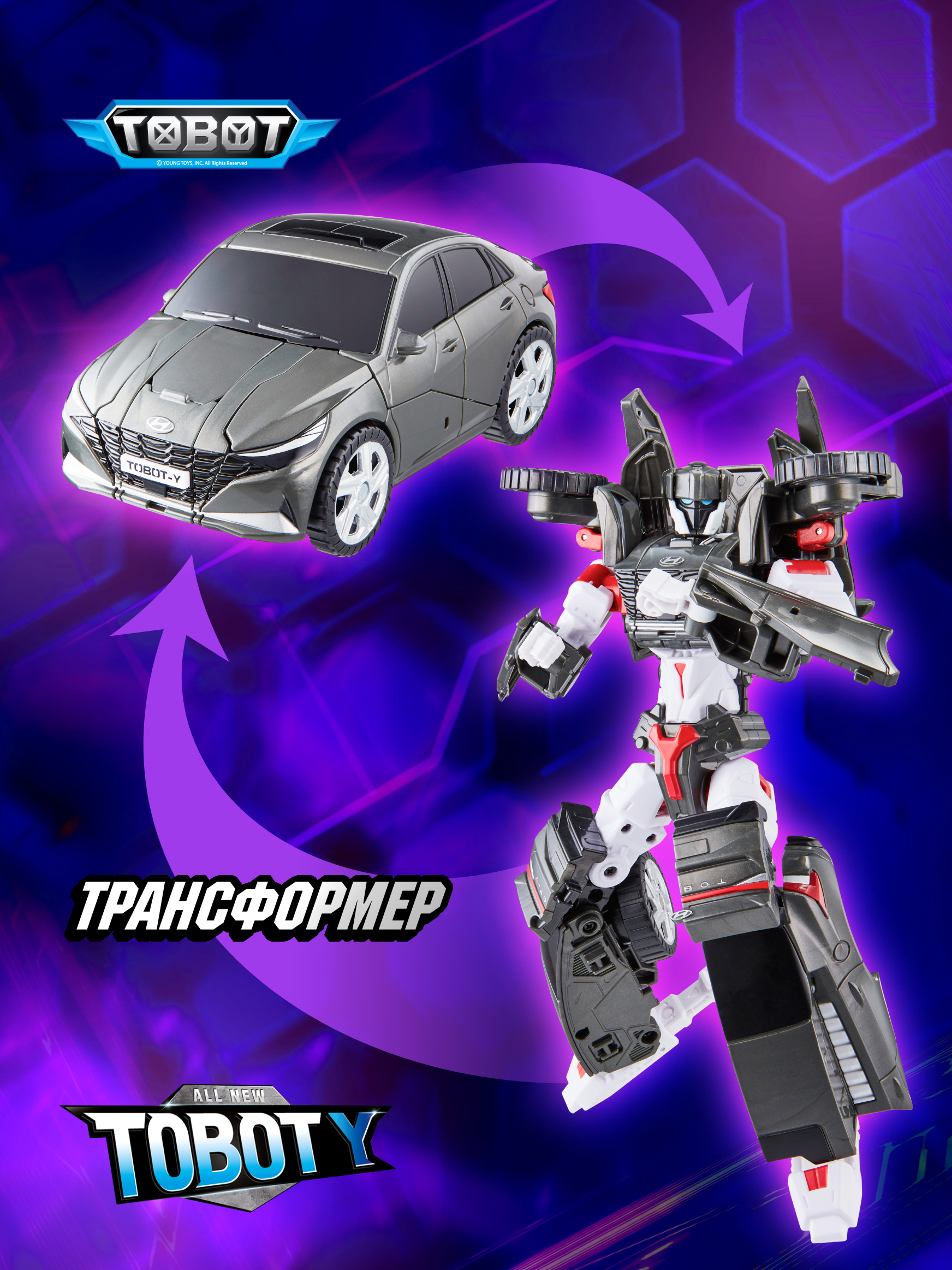 Фигурка ТОБОТ Робот трансформер Y NEW - фото 1