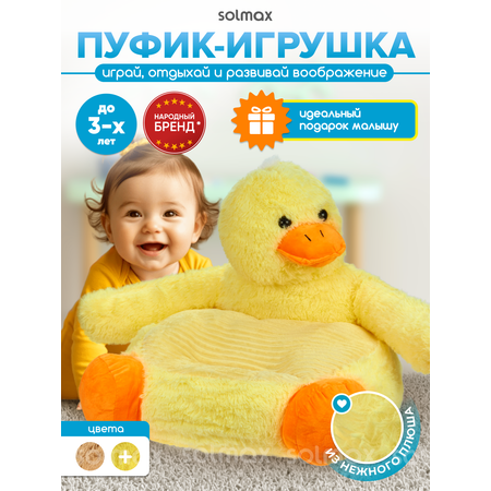 Пуфик кресло Solmax Плюшевый мягкий