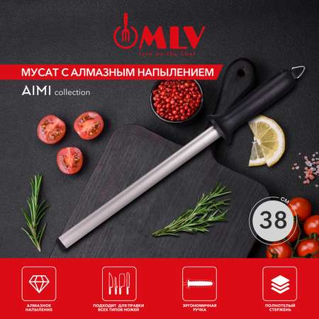 Мусат 38см с алмазным напылением Moulin Villa AIMI