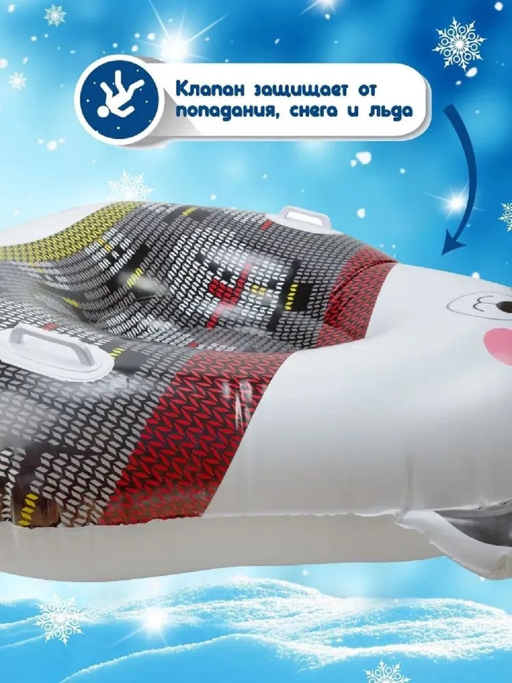 Тюбинг ПАНДА SXRide пвх 120х121х42 панда - фото 3