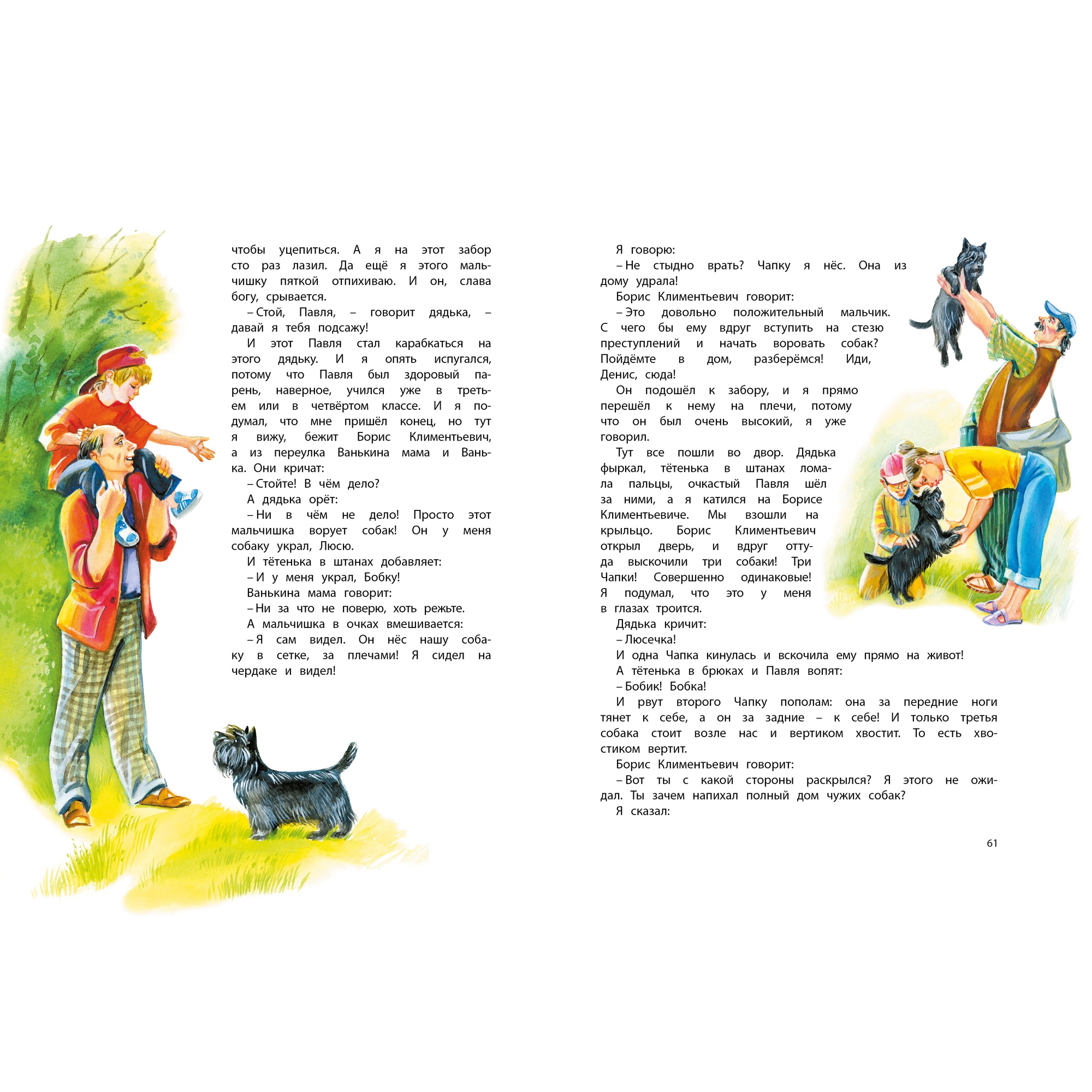 Книга Махаон Большая книга рассказов. Новое оформление - фото 8