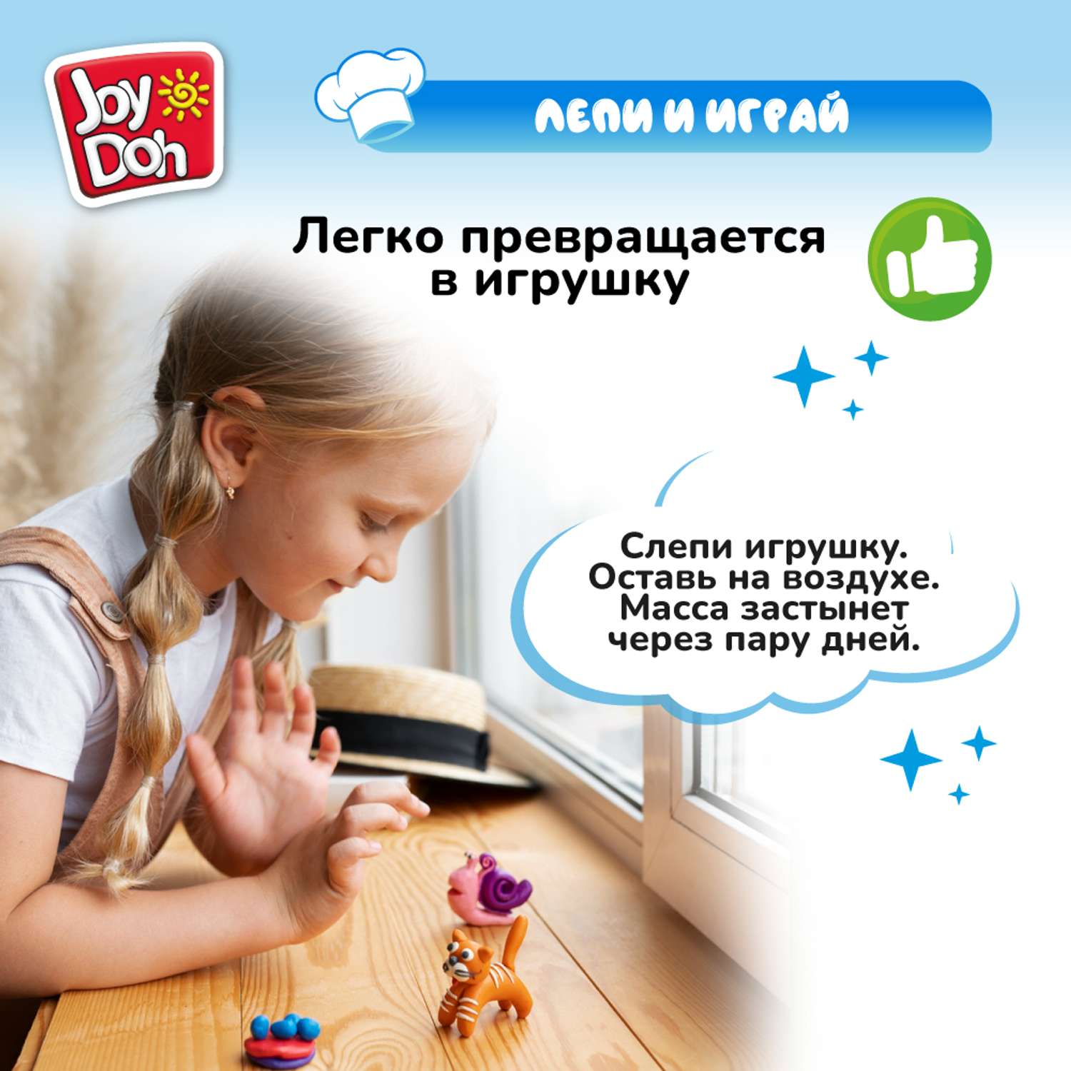 Масса для лепки Joy-Doh - фото 14