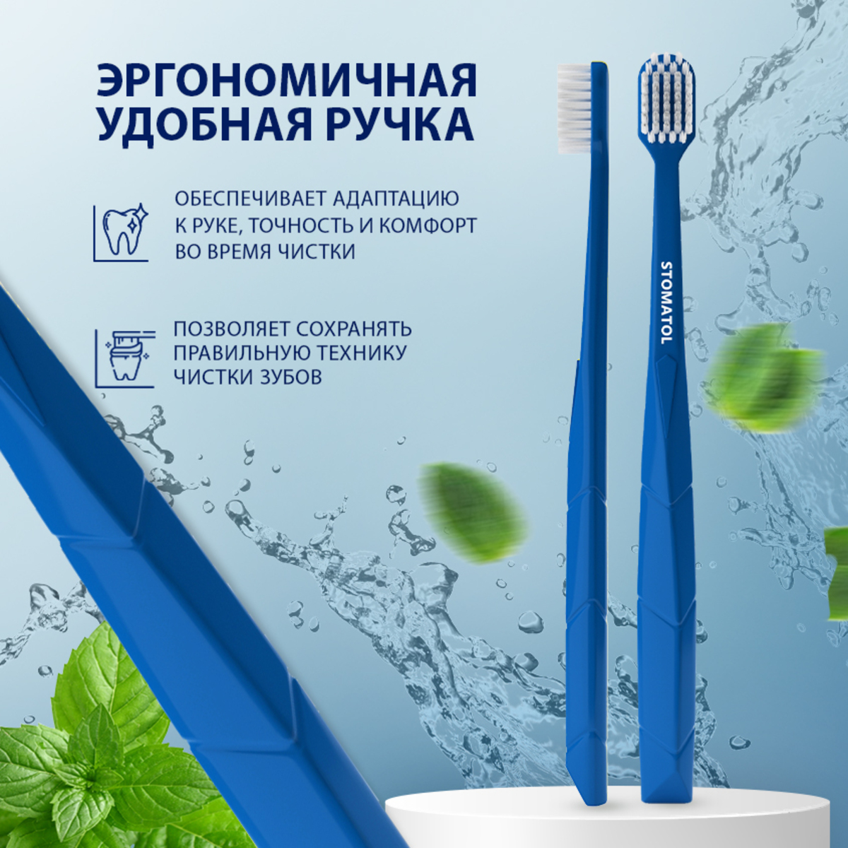 Зубная щетка классическая STOMATOL - фото 6