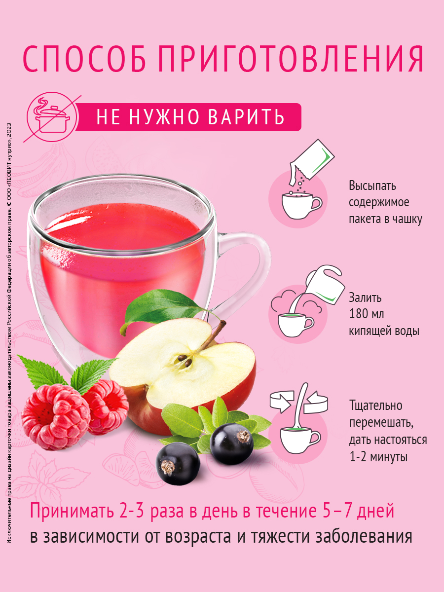 Кисель при Простуде Леовит овсяный натуральный напиток быстрого приготовления растворимый - фото 2