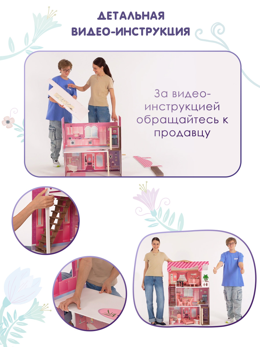Домик для кукол PAREMO 105 см с мебелью PD318-03 - фото 5