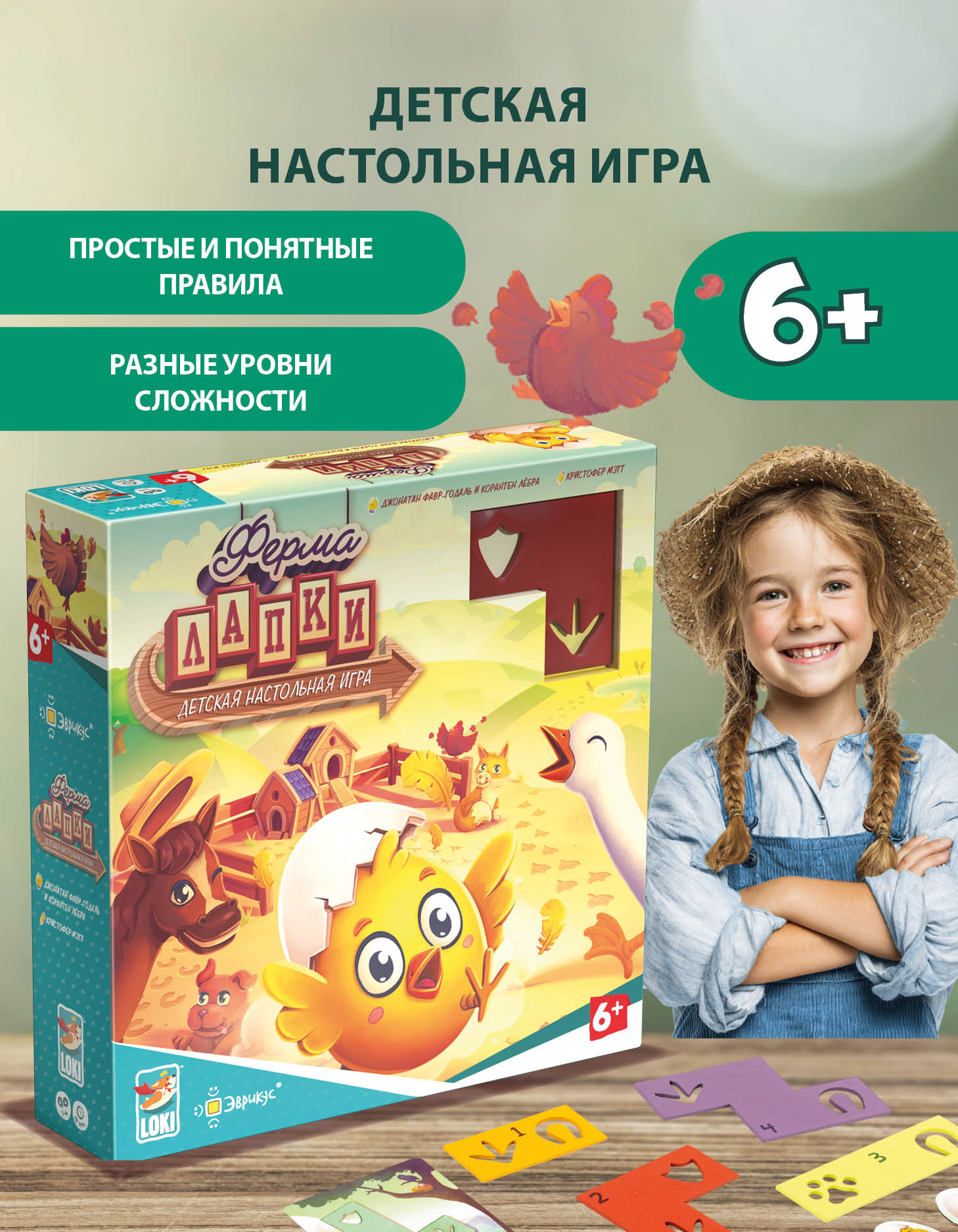 Настольная игра Эврикус Ферма Лапки - фото 13