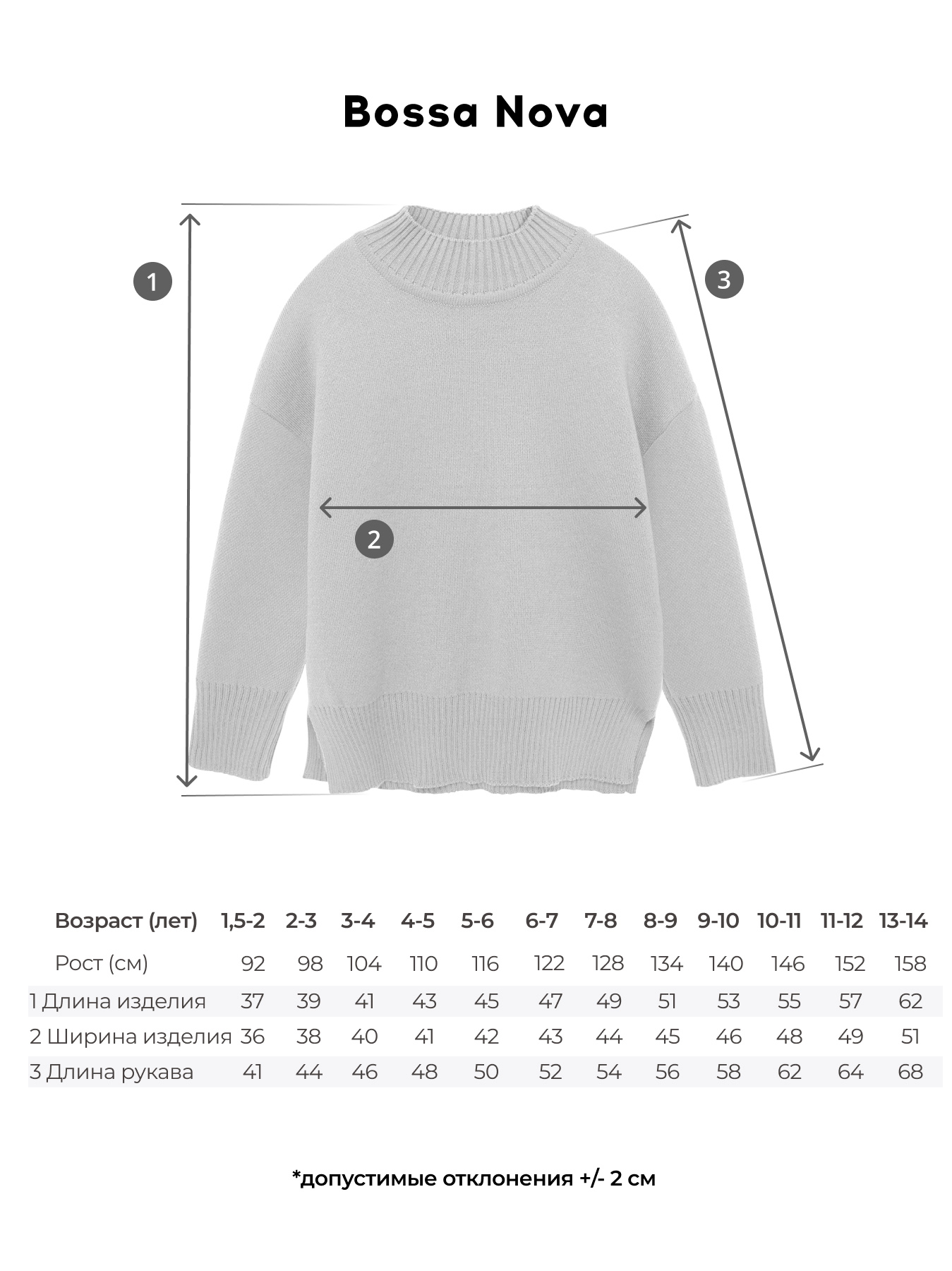 Джемпер Bossa Nova 723К-1224-К1 - фото 6