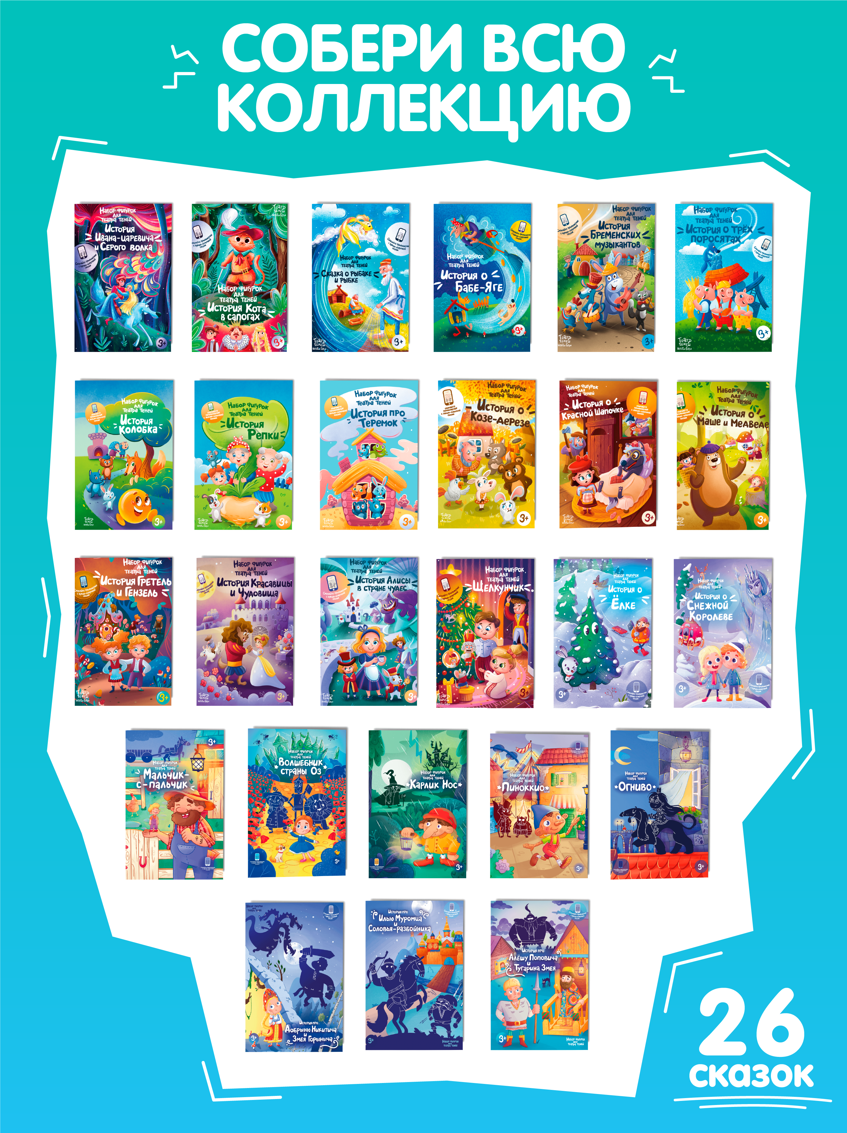 Настольная игра Театр теней Истории Гарри - фото 7