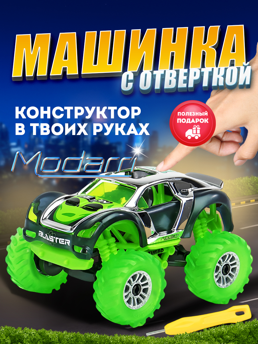 Изображение товара Конструктор Modarri Грузовики Космические захватчики для детей и взрослых