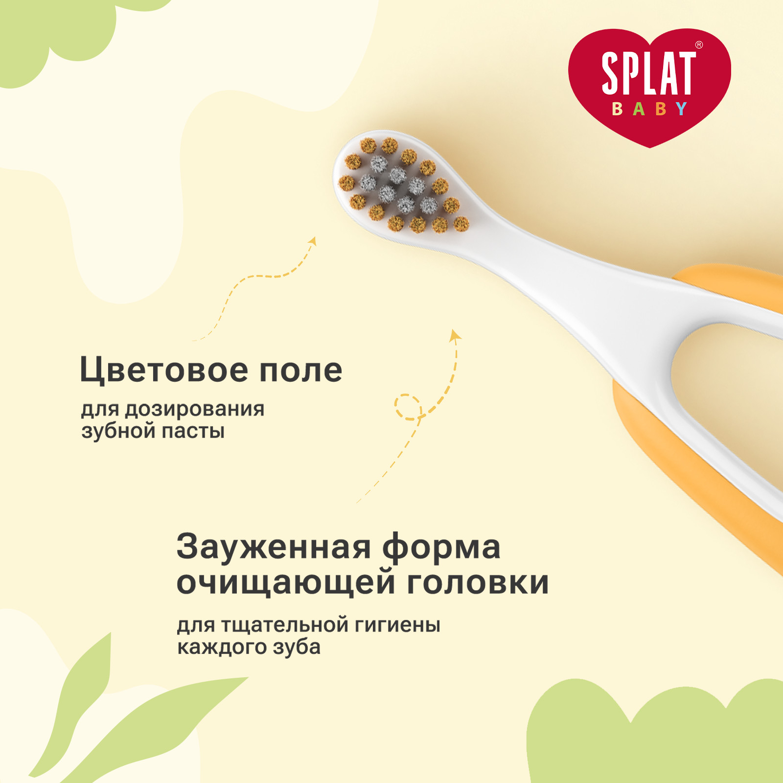 Зубная щетка классическая Splat в ассортименте - фото 5
