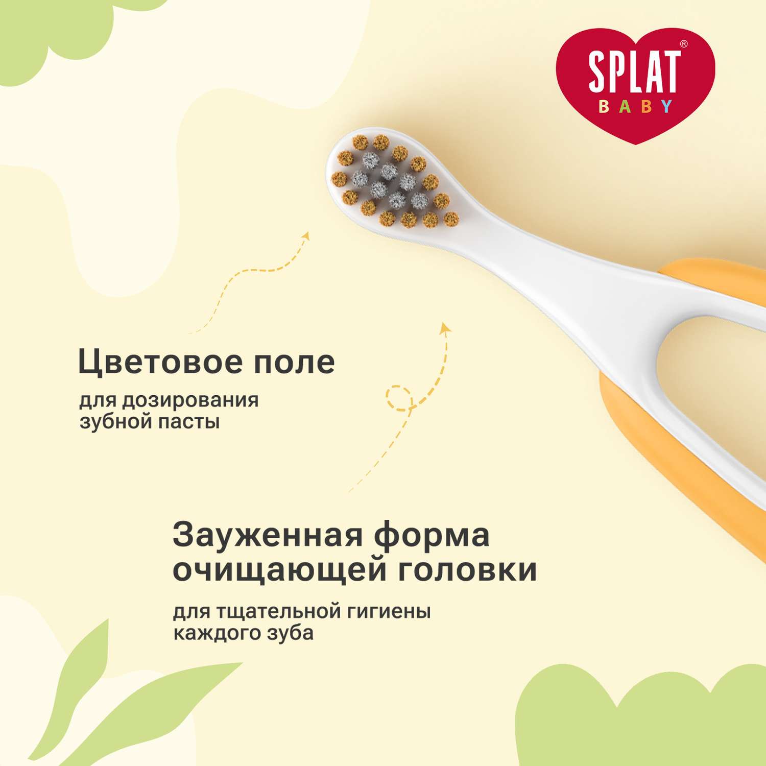 Зубная щетка классическая Splat в ассортименте - фото 5