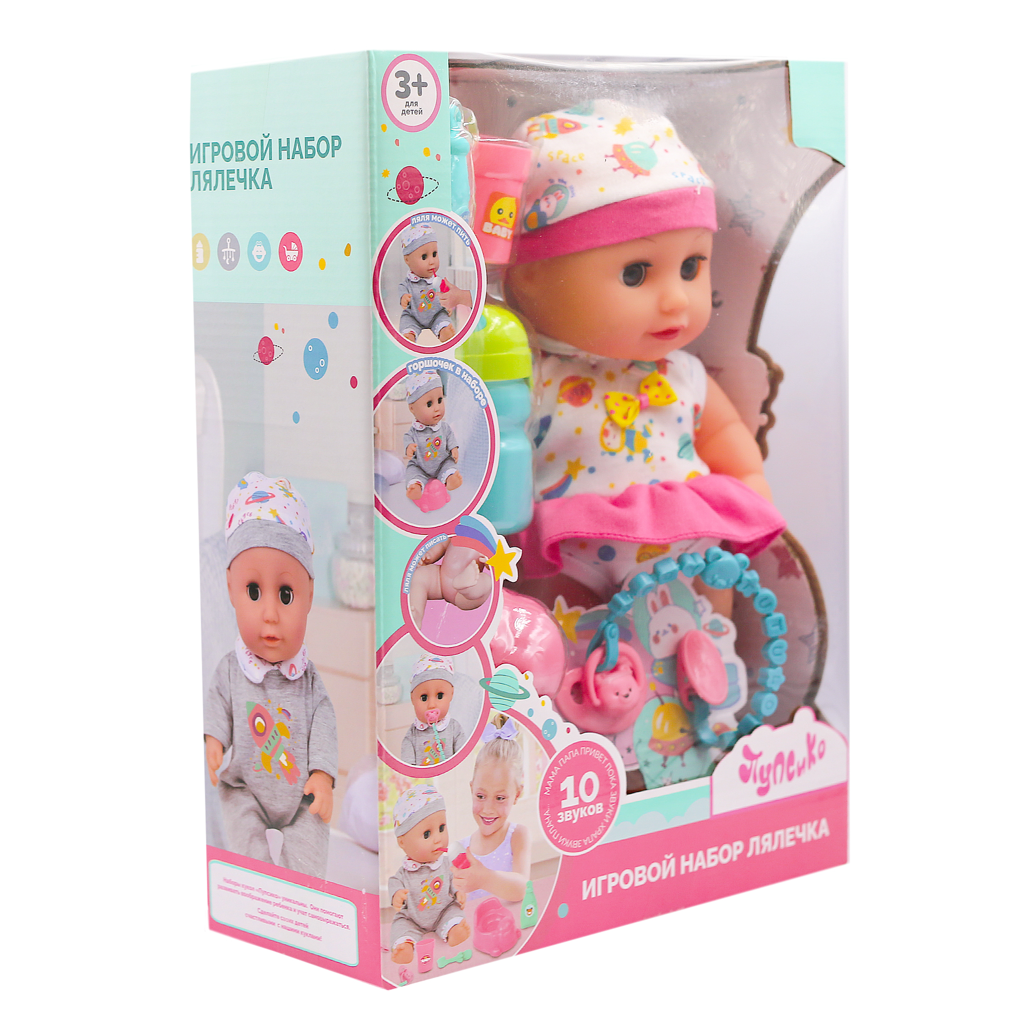 Кукла пупс SHARKTOYS пьет и писает, 30 см, звуки 1000000056 - фото 6