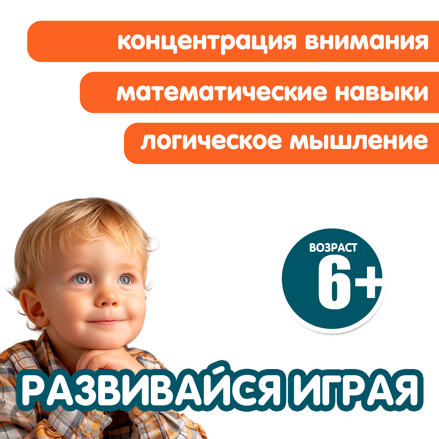 Настольная игра Bondibon МАТЕМАТИЧЕСКИЕ ЛАБИРИНТЫ - фото 4