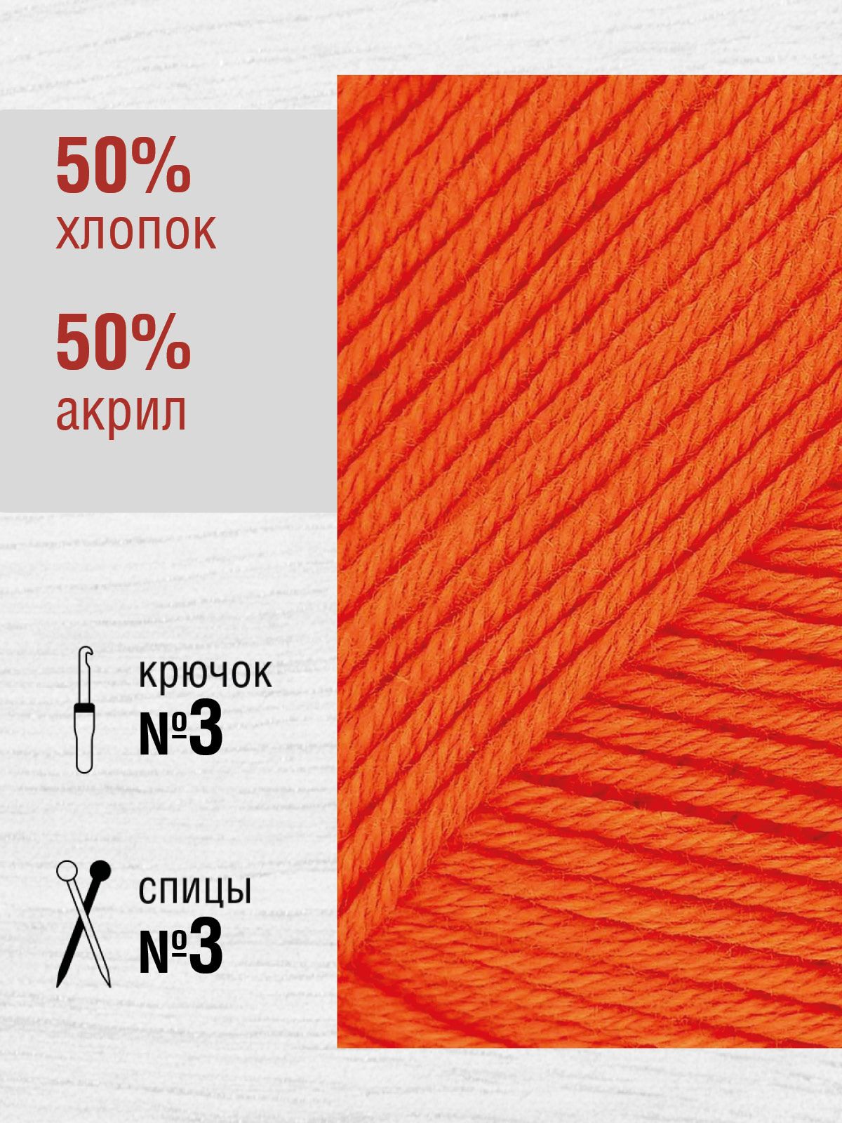 Пряжа для вязания YarnArt Baby Cotton 50гр 165 м хлопок акрил детская 10 мотков 421 оранжевый - фото 2
