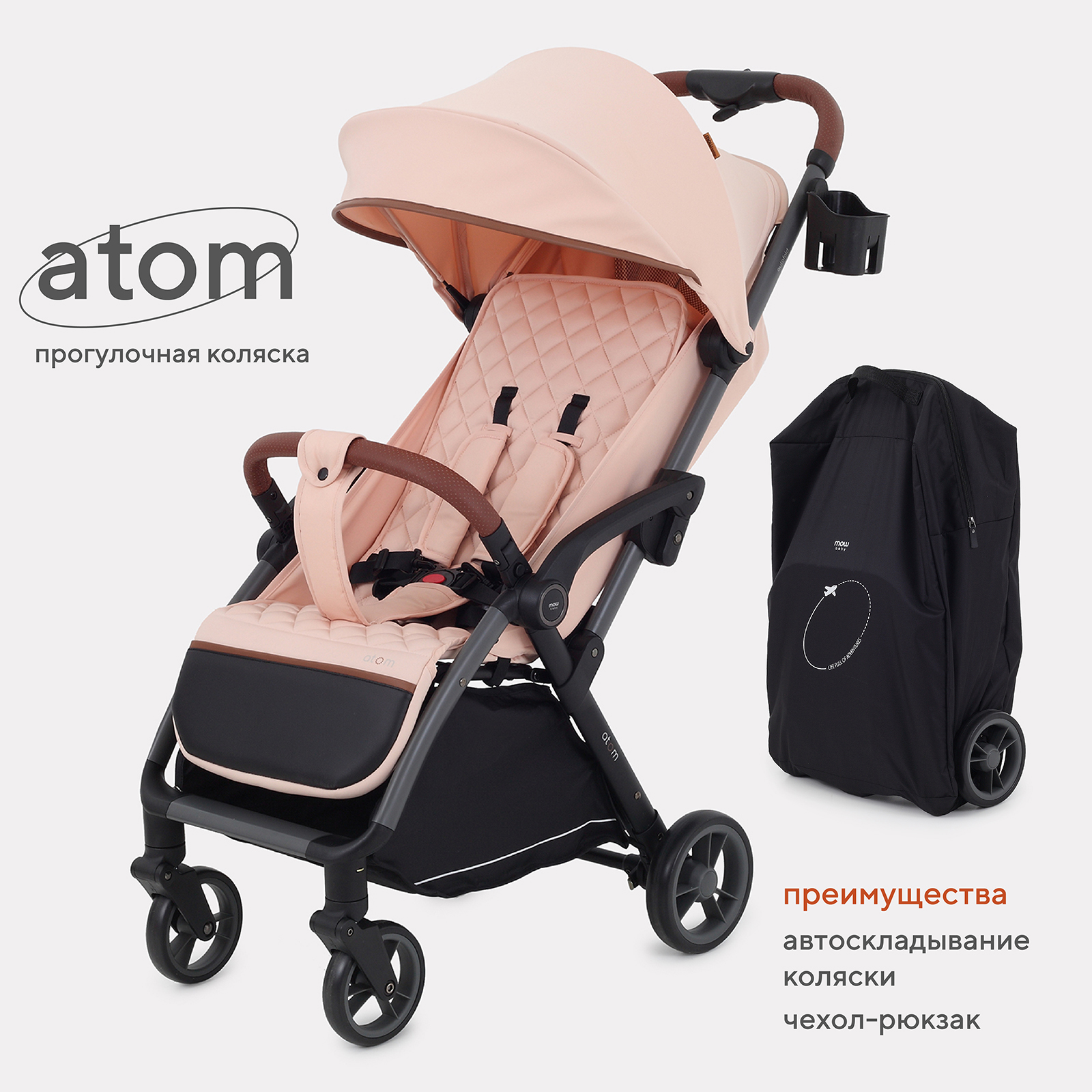 Коляска прогулочная MOWbaby Atom - фото 1