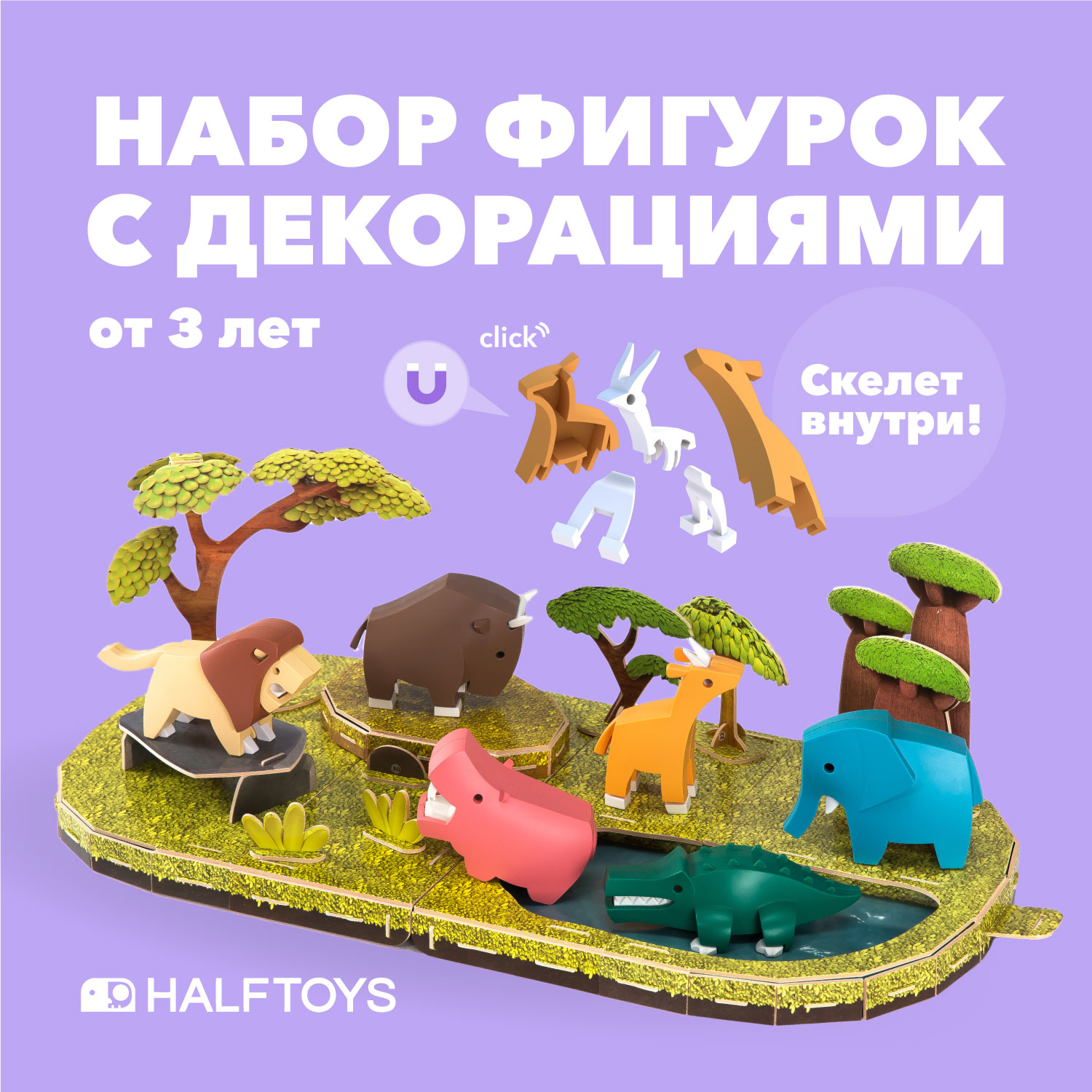 Игровой набор HALFTOYS - фото 1
