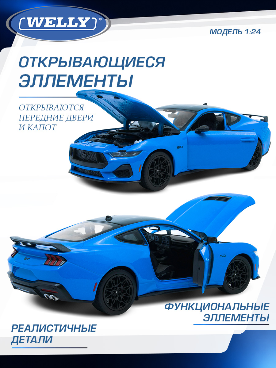 Автомобиль Welly Ford 2024 Форд Мустанг ГТ 1:24 WL_24123W - фото 5