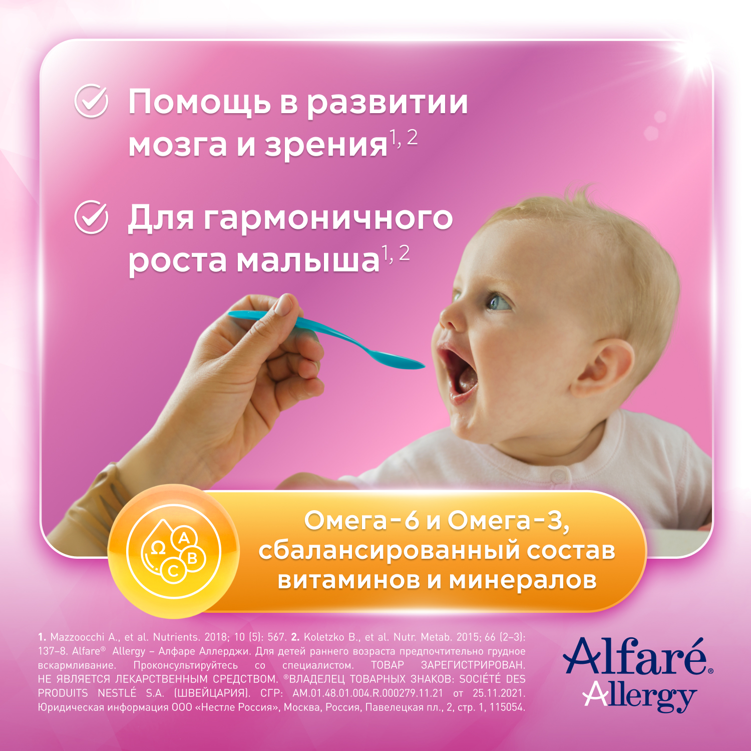Смесь Nestle Alfare Allergy HMO 400г с 0месяцев - фото 8
