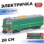 Поезд Технодрайв Электричка