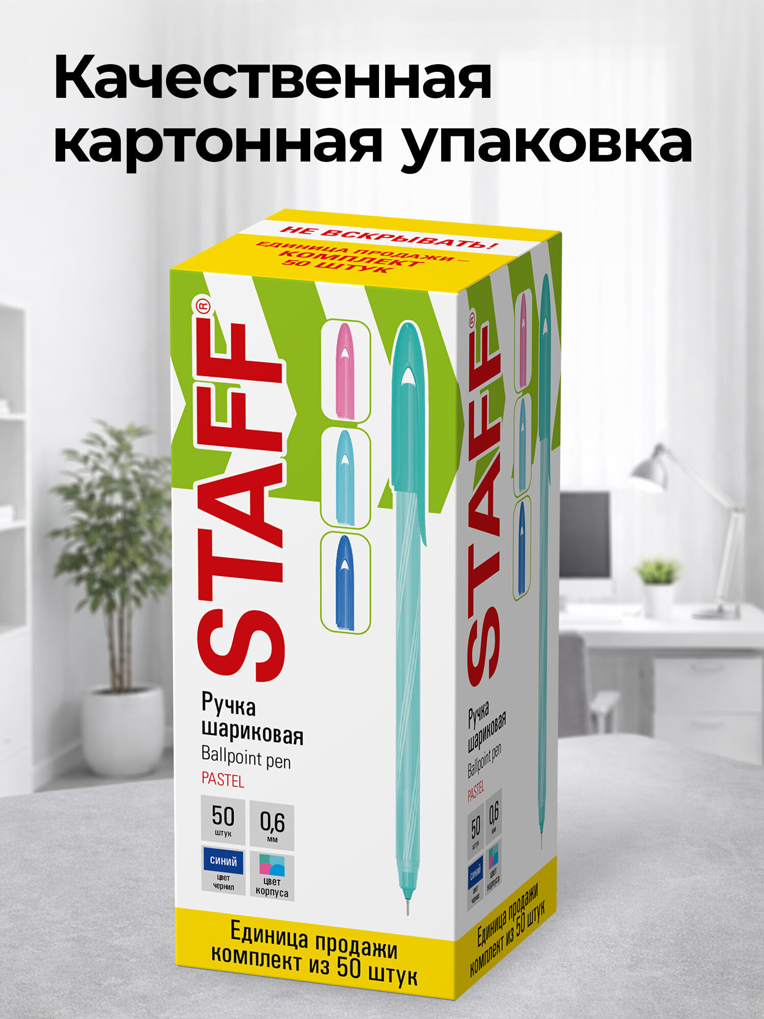 Ручка шариковая Staff 50 шт. - фото 7