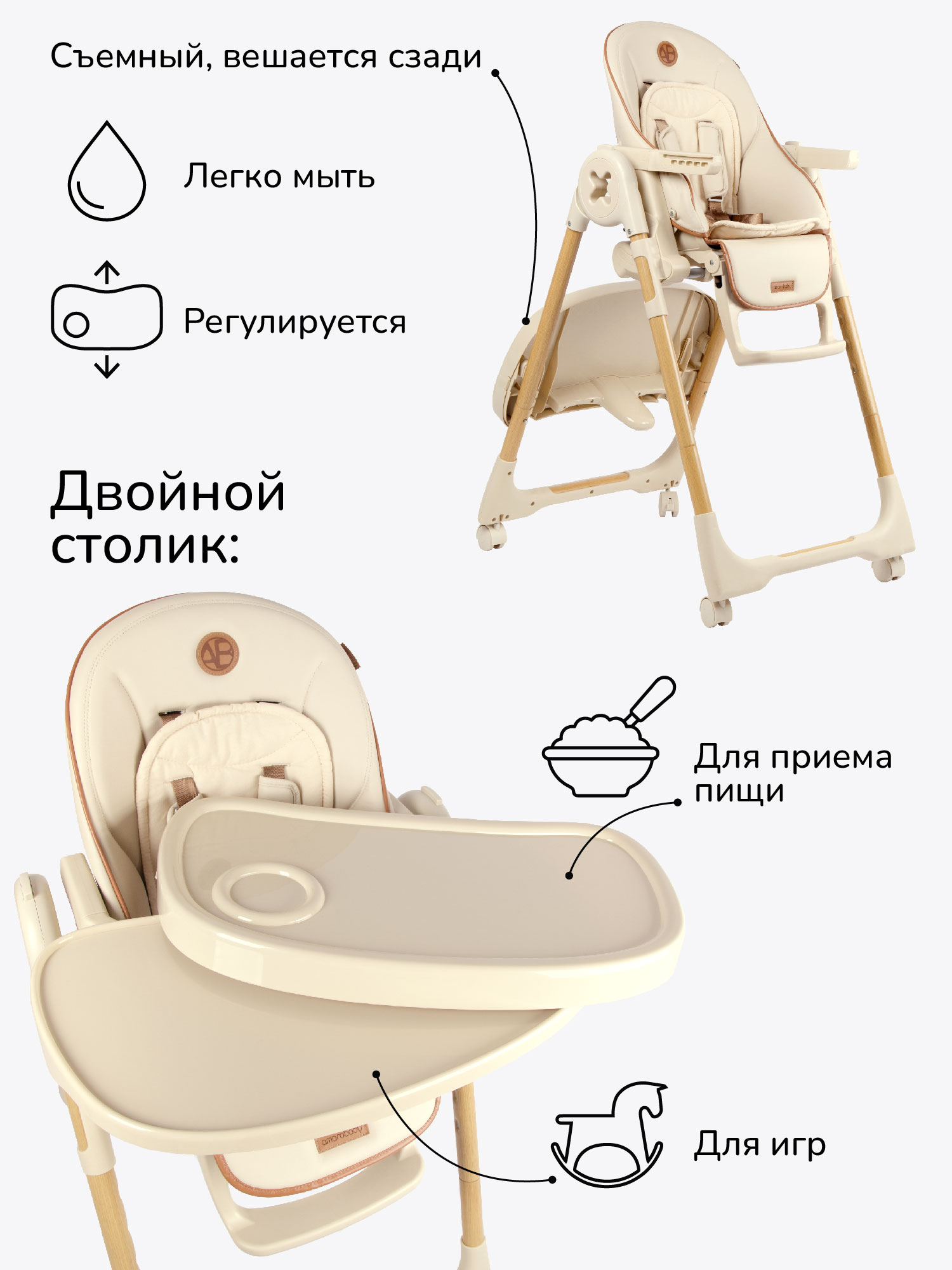 Стульчик для кормления Amarobaby Elegant бежевый - фото 4