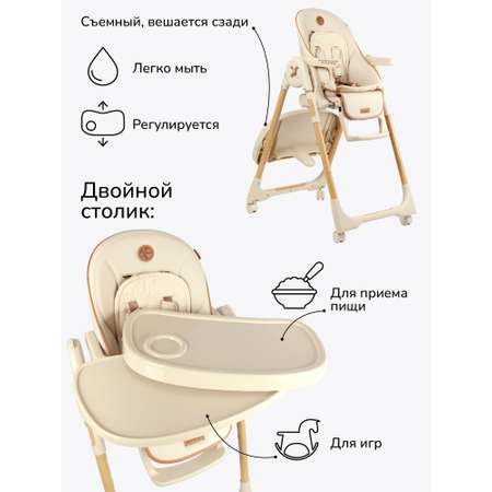 Стульчик для кормления Amarobaby Elegant классический