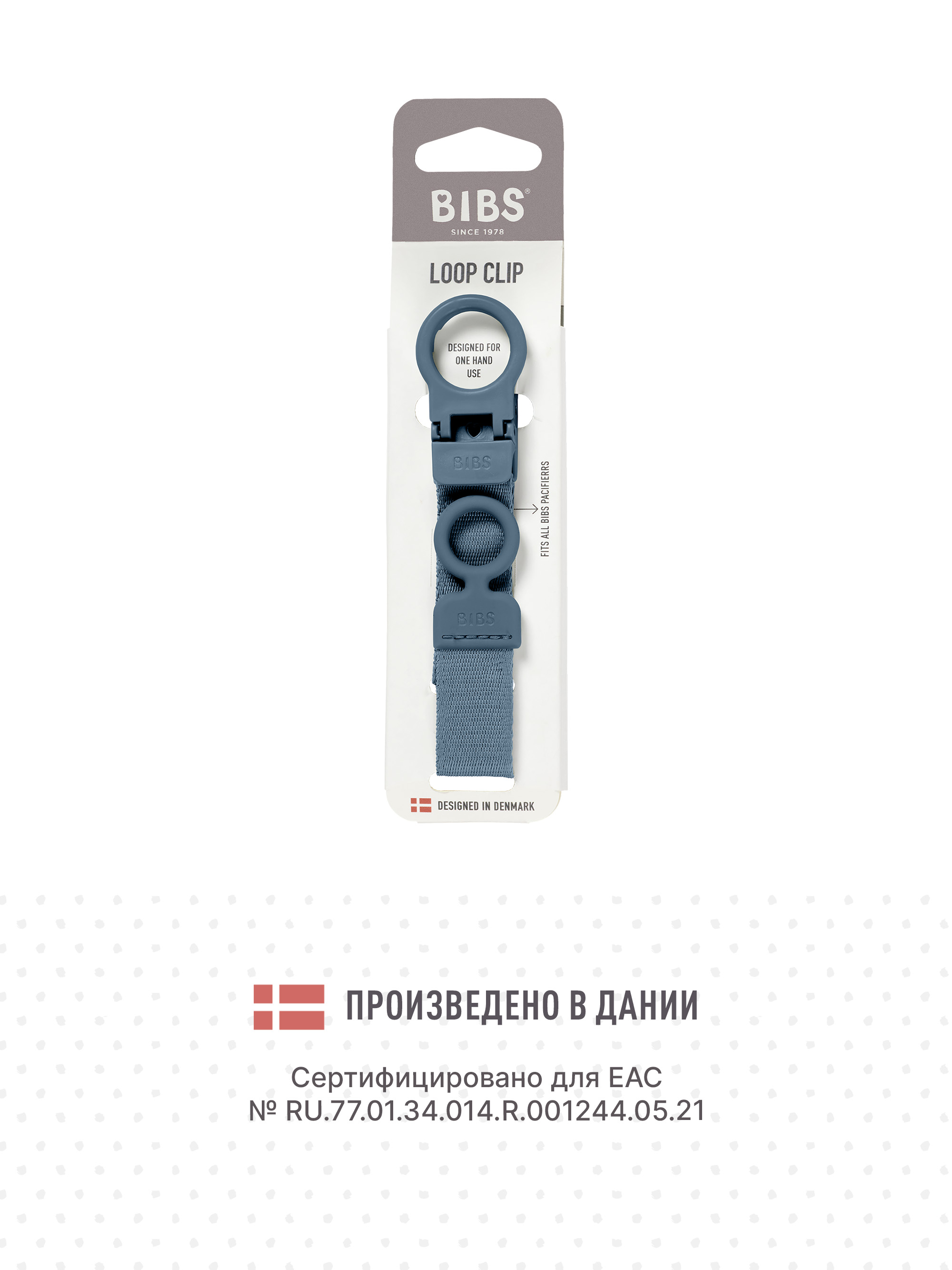 Клипса для пустышки BIBS - фото 4