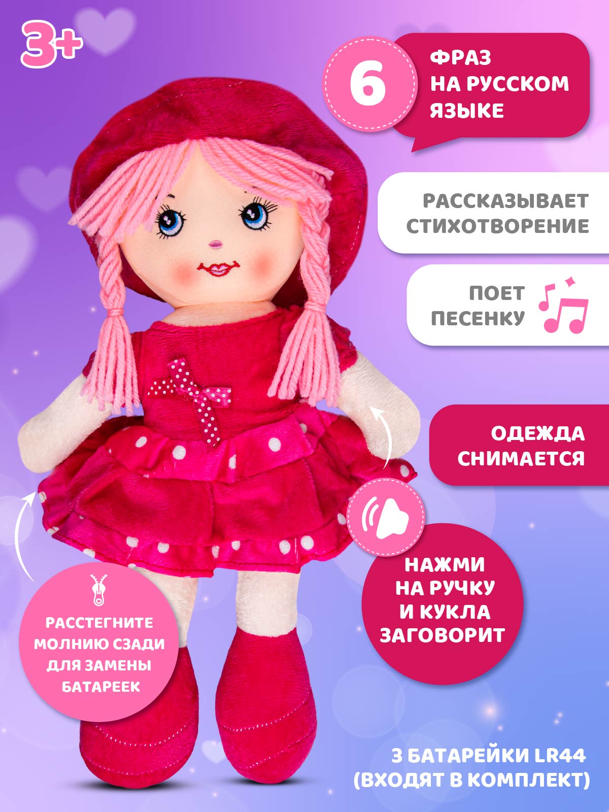 Мягкая игрушка AMORE BELLO кукла - фото 2