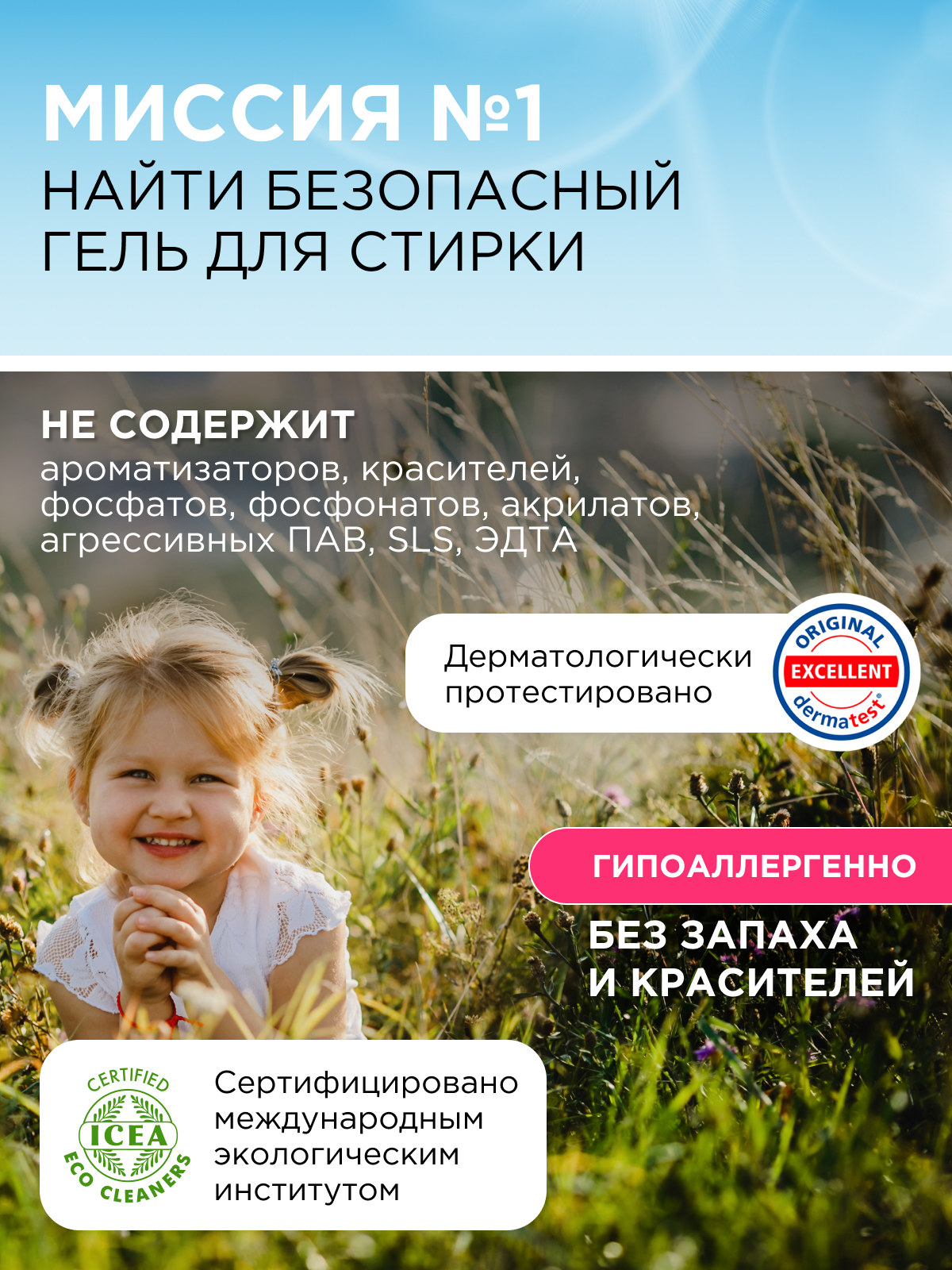 Гель для стирки Synergetic Гипоаллергенный 2.75 л - фото 7