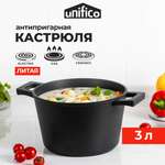 Кастрюля Unifico литая 3л