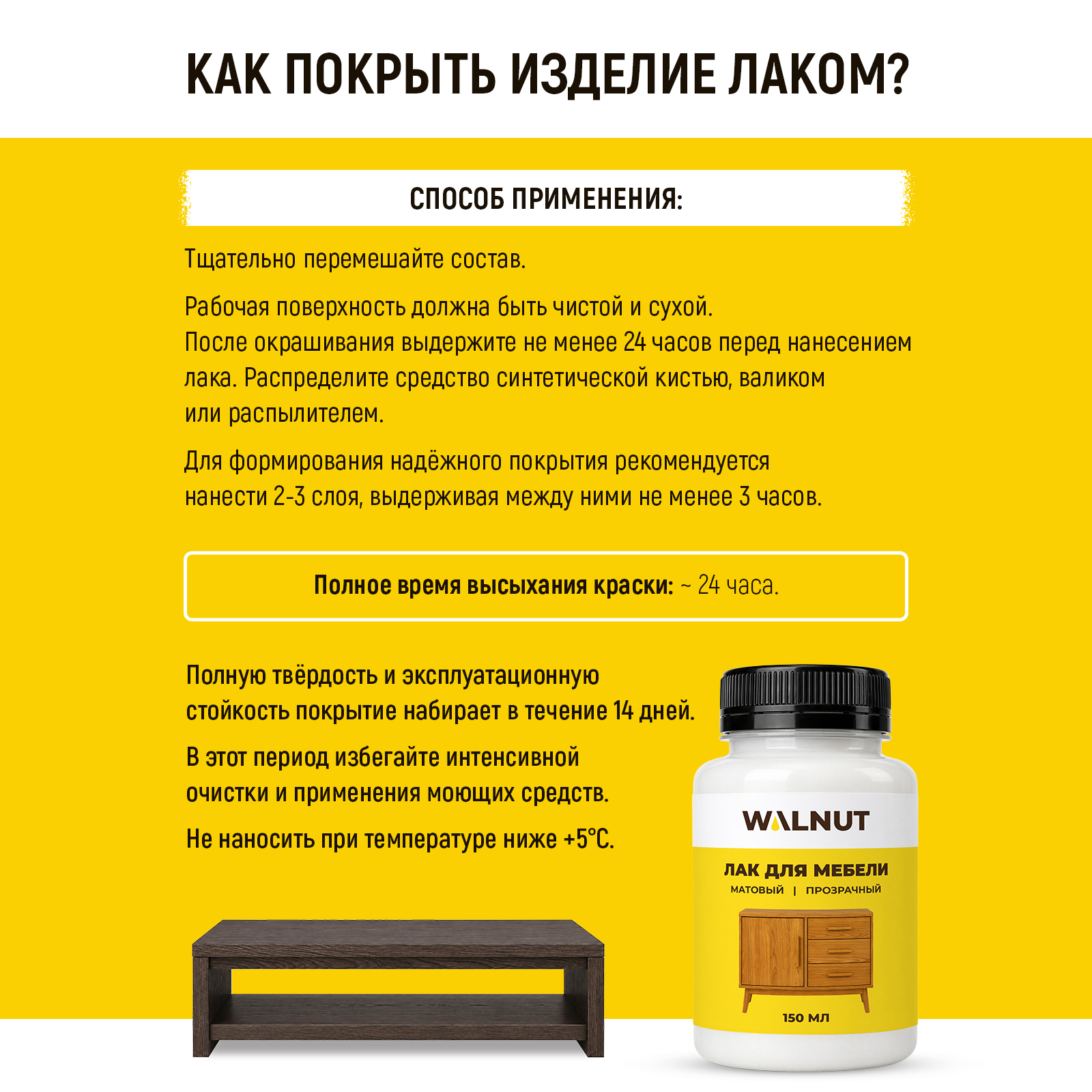 Лак для мебели из дерева WALNUT для дома и кухни матовый без запаха - фото 6