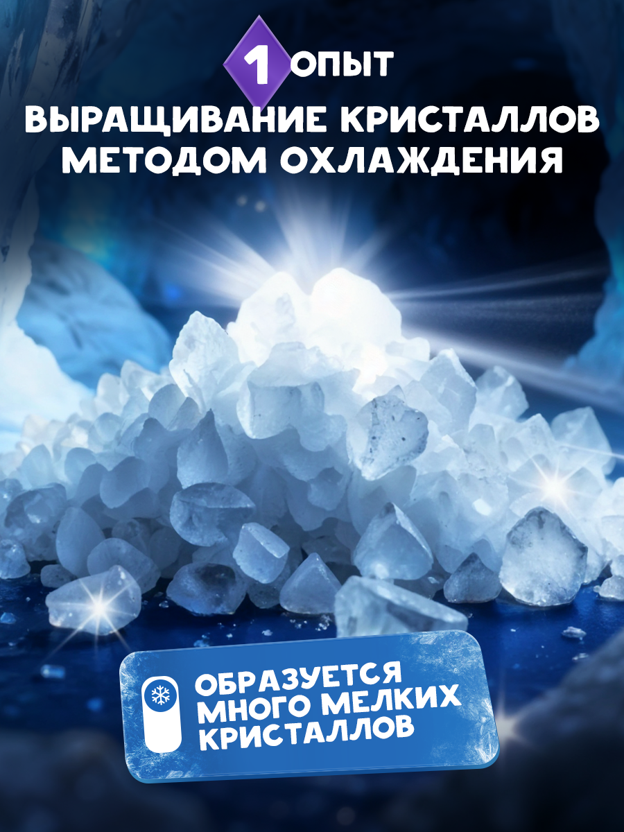 Набор для опытов Master IQ2 Master IQ - фото 3