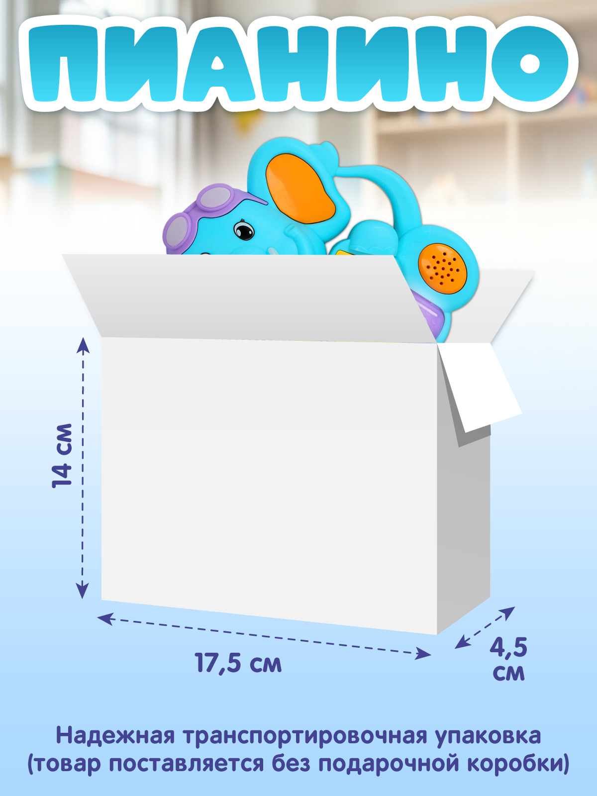 Игрушка Smart Baby Голубой - фото 6