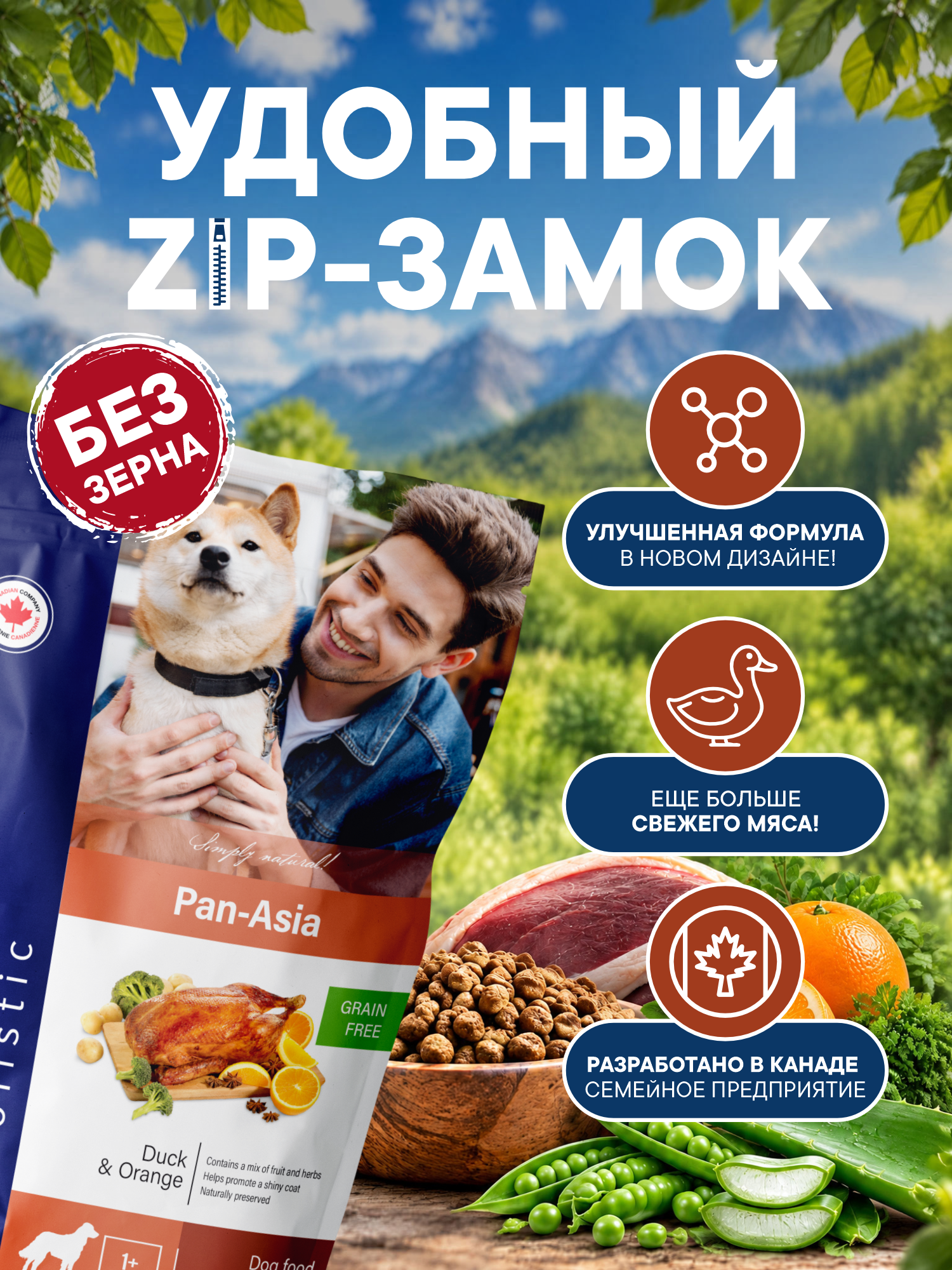 Корм для собак сухой Pronature Holistic Pan-Asia Grain Free беззерновой на утке с апельсином 2.5кг - фото 4
