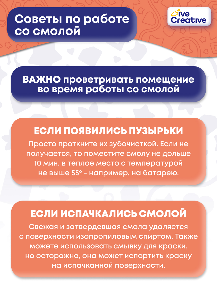 Набор для творчества Give Creative эпоксидная смола - фото 11