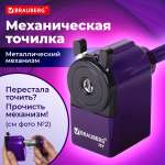 Точилка Brauberg