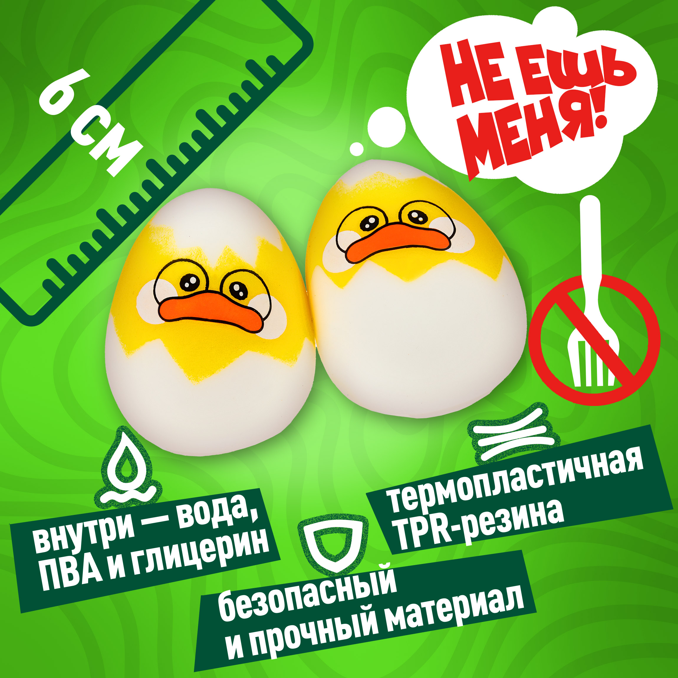 Игрушка-антистресс Крутой Замес - фото 2