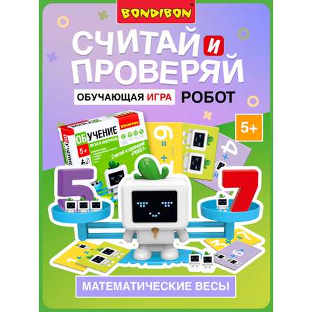 Настольная игра Bondibon обучающая Считай и проверяй