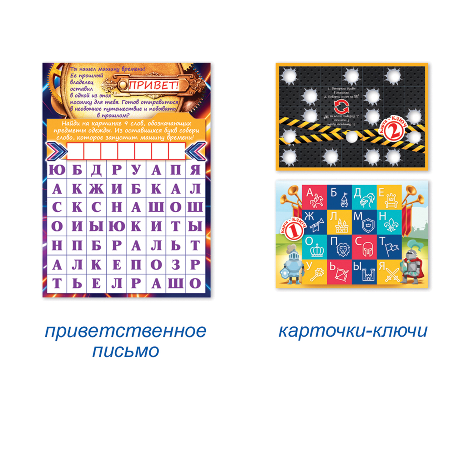 Настольная игра Открытая планета Квест Путешествие по времени - фото 2