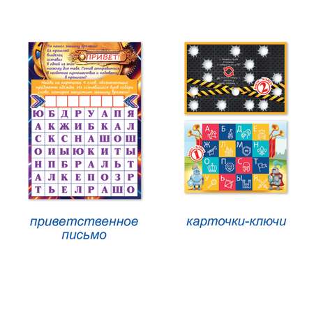 Настольная игра Открытая планета Квест Путешествие по времени
