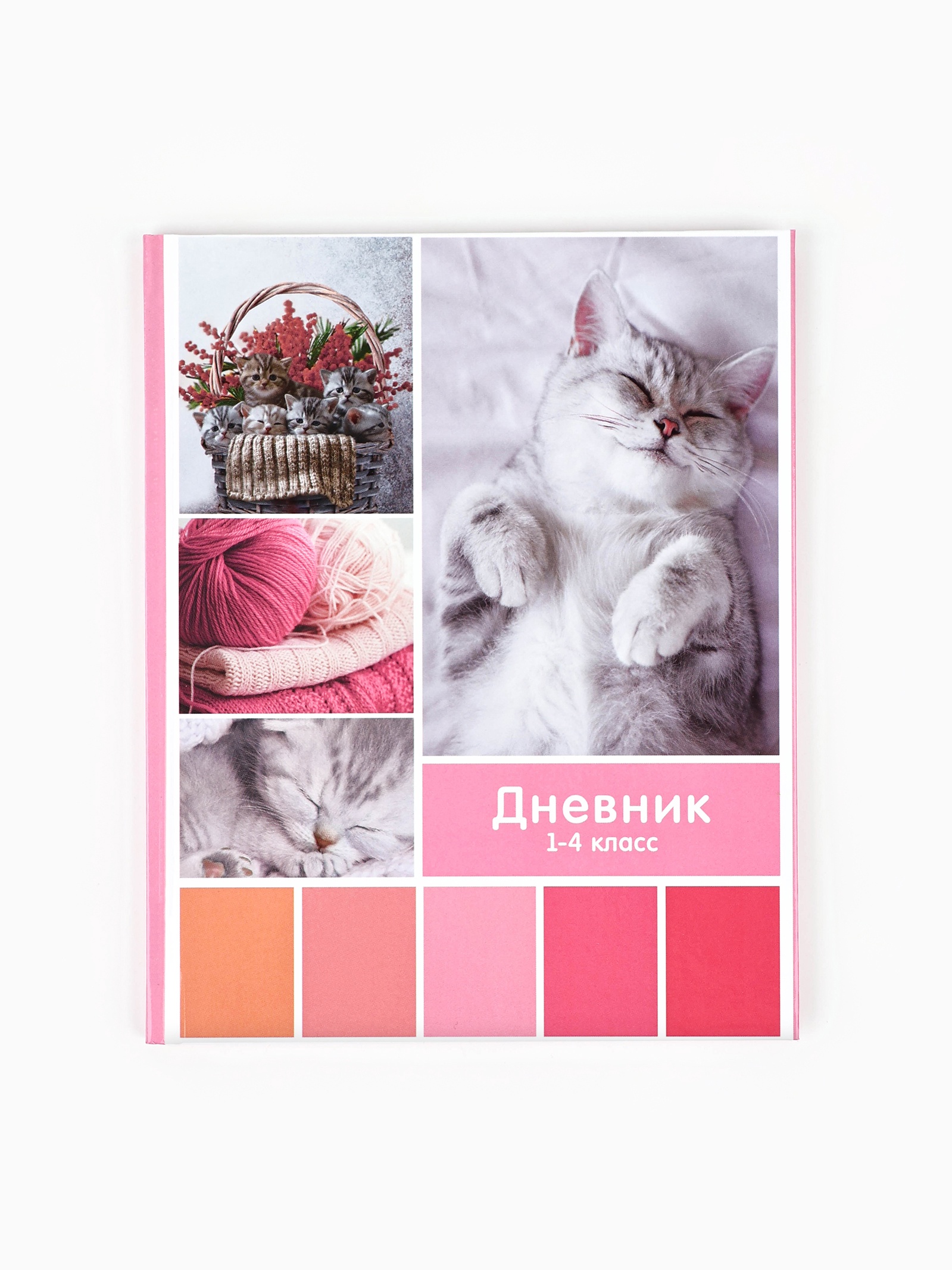 Дневник ArtFox STUDY для 1-4 класса, в твердой обложке, 48 л. "Любимые питомцы" - фото 2