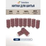 Нитки для шитья 40/2 Bestex 10шт цв 38