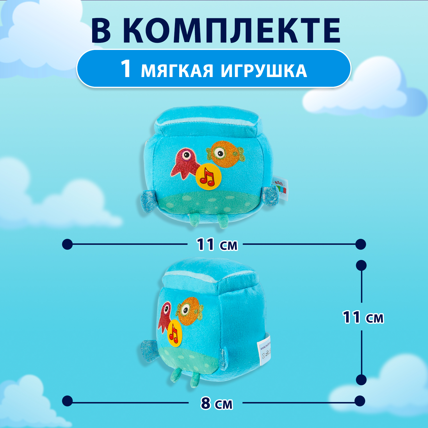 Мягкая игрушка Мульти Пульти - фото 2